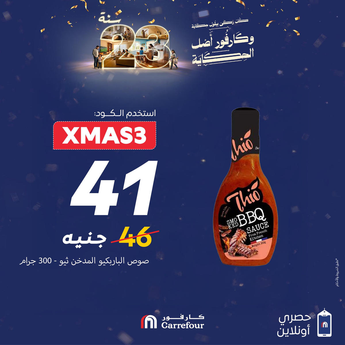 عروض كارفور من 5 يناير حتى 7 يناير 2026 صفحة 8 - carrefour offers from 5 January to 7 January 2026 page 8